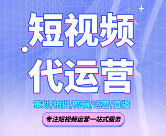 云南短視頻推廣怎么保持更多的創意